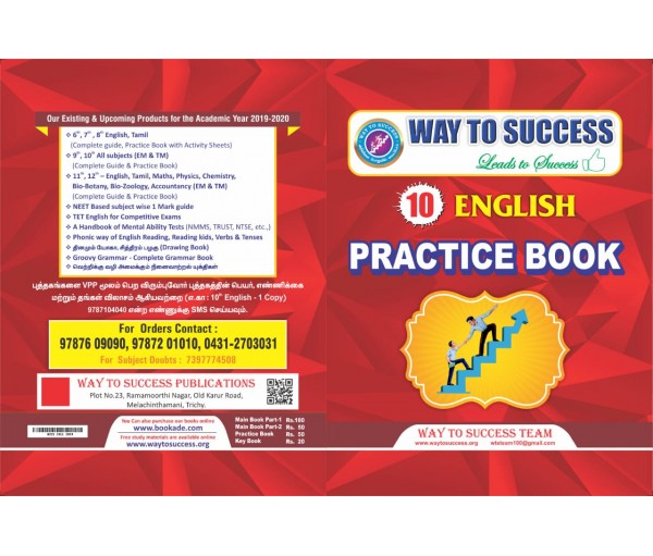 10th standard english guide free pdf download